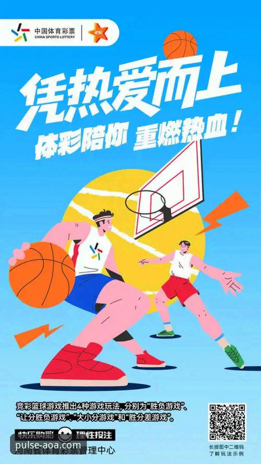 AOA体育官网入口 AOA体育官网入口能带来怎样的全新竞猜体验?