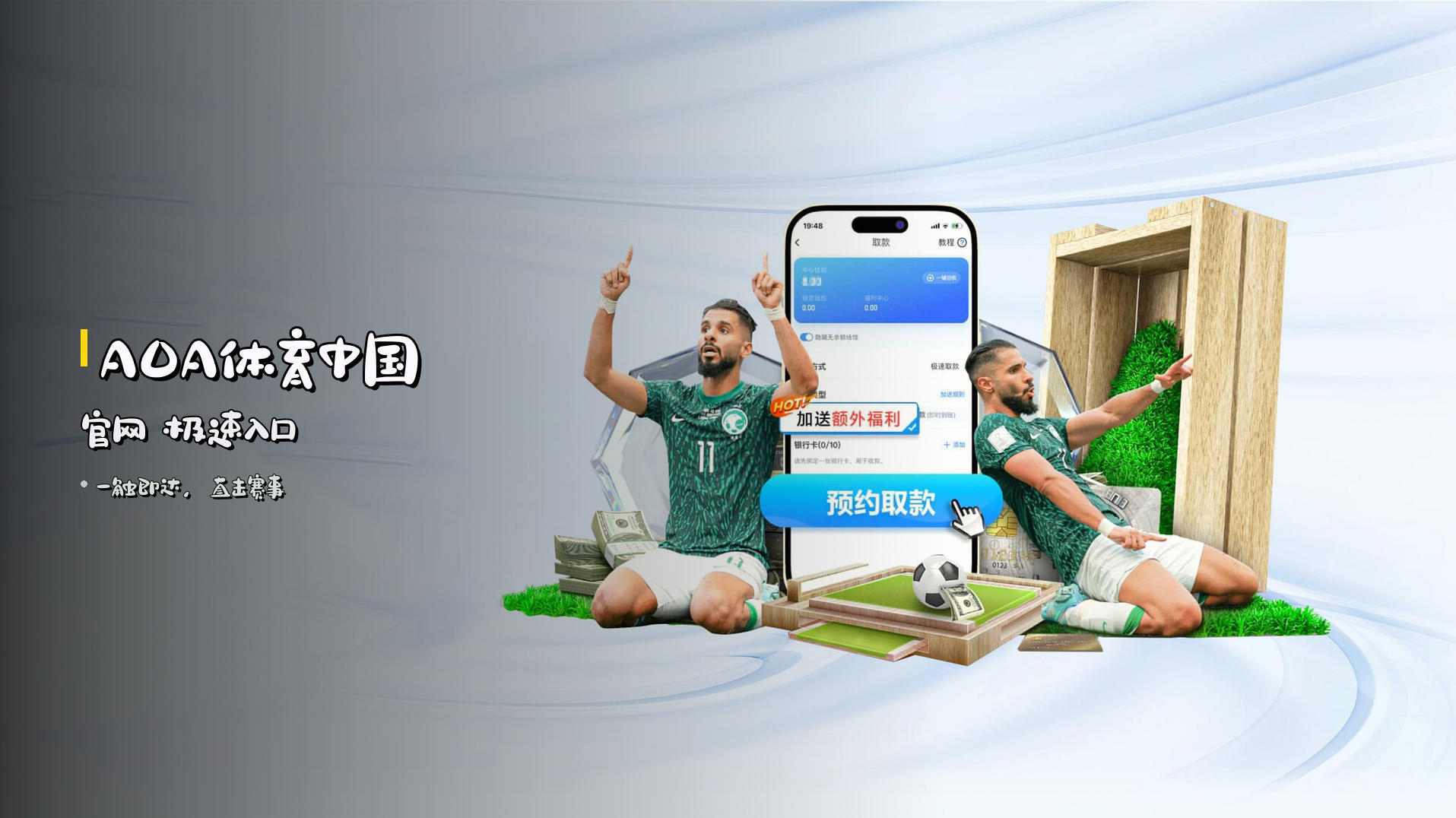 AOA体育APP「中国」官方网站