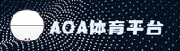 AOA体育APP「中国」官方网站